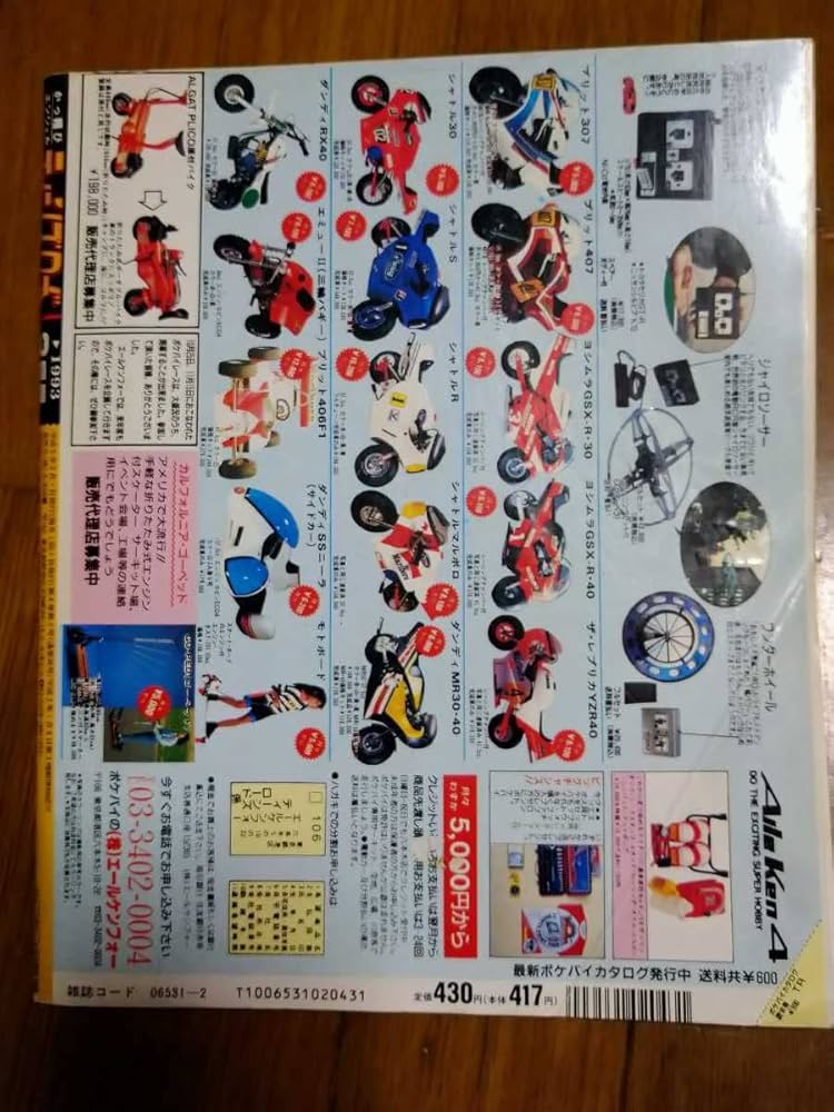 ティーンズロード　創刊号 Amazon.co.jp: 絶版ティーンズロード創刊号No．1レディース